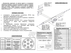 Bosal 1205A Фаркоп для LADA 2104, 21043, 21044, 21047
