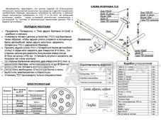 Bosal 1207HN Фаркоп для LADA Niva 2121,21213,21214,2131,2129